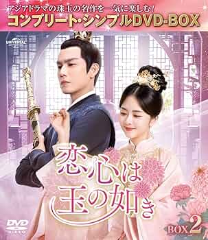 DVD　恋心は玉の如き 全26枚 全巻セット　ウォレス・チョン　タン・ソンユン DVD 恋心は玉の如き 全26枚 全巻セット ウォレス・チョン タン